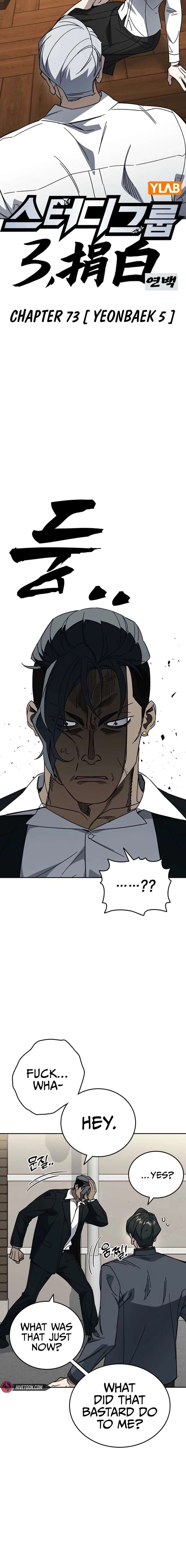 Study Group - Chapter 307 Page 3