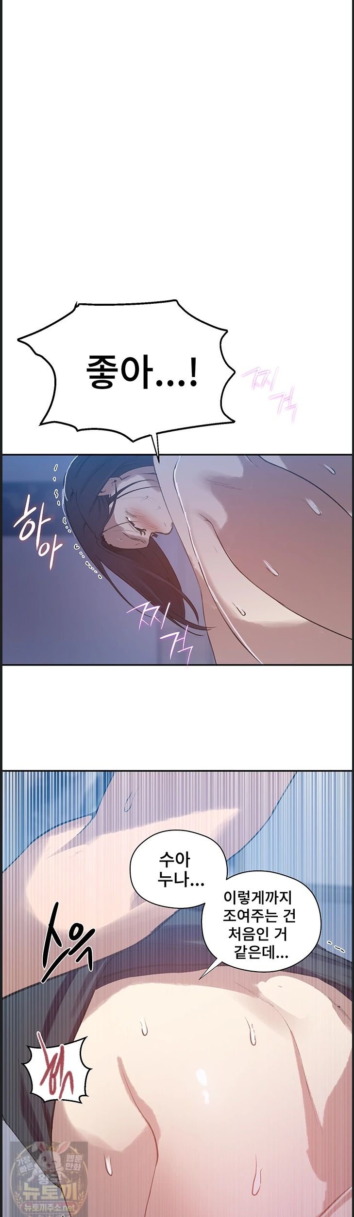 Secret Class Raw - Chapter 309 Page 10
