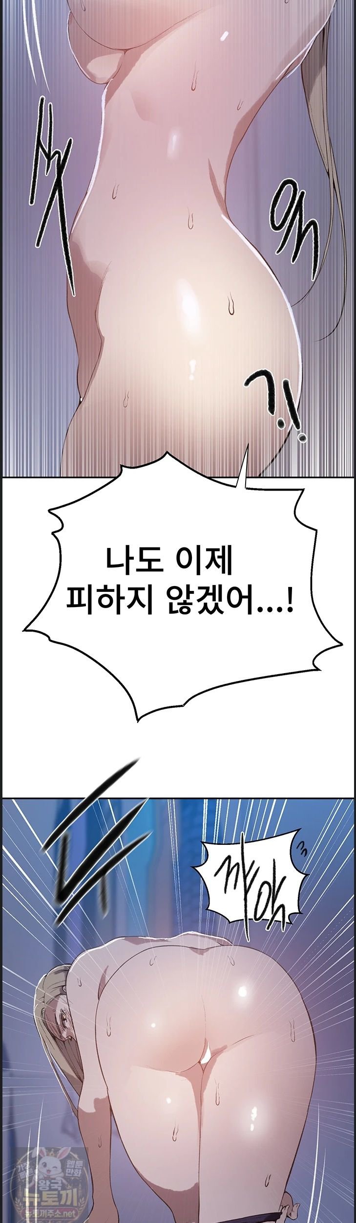 Secret Class Raw - Chapter 309 Page 17