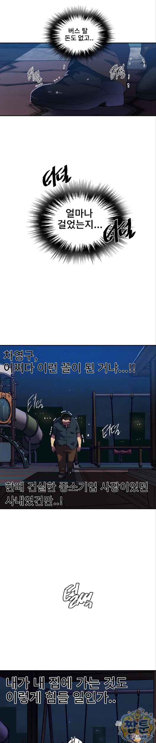 Secret Class Raw - Chapter 310 Page 4