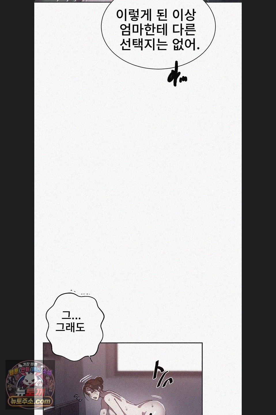 Secret Class Raw - Chapter 311 Page 2