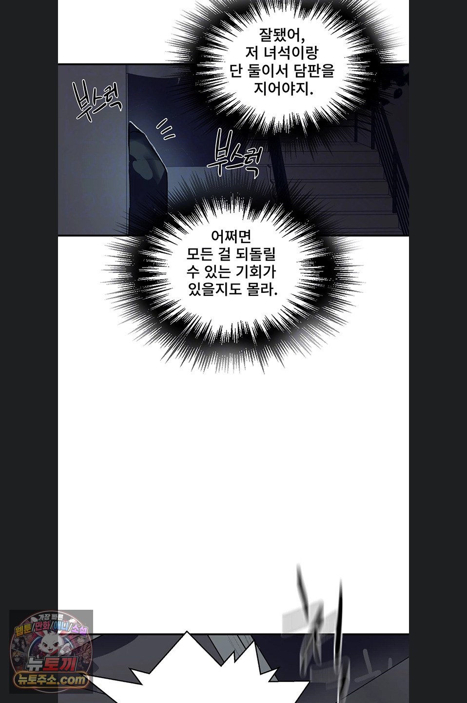 Secret Class Raw - Chapter 311 Page 15