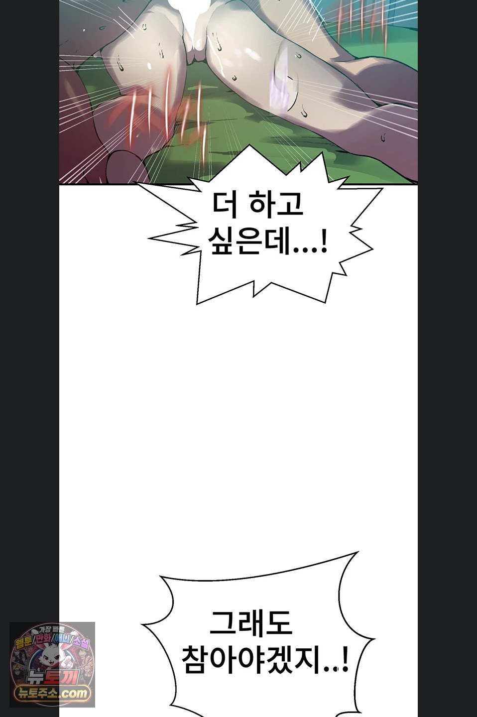 Secret Class Raw - Chapter 311 Page 26