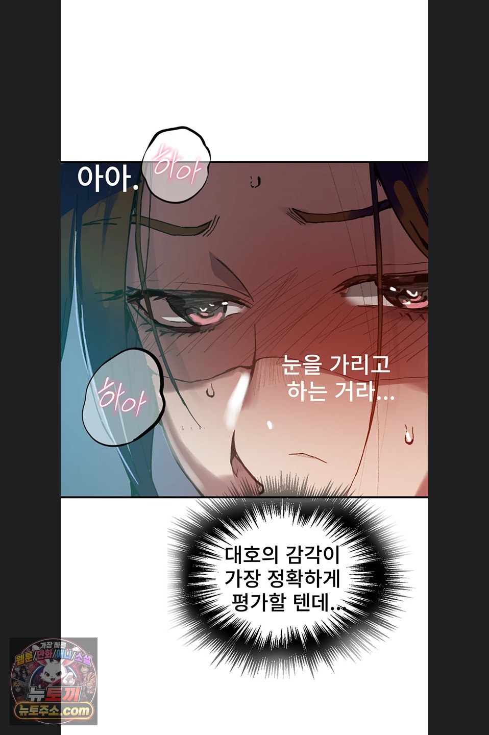 Secret Class Raw - Chapter 311 Page 34