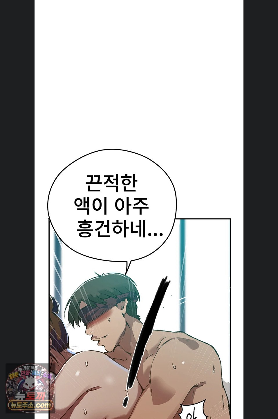 Secret Class Raw - Chapter 311 Page 35
