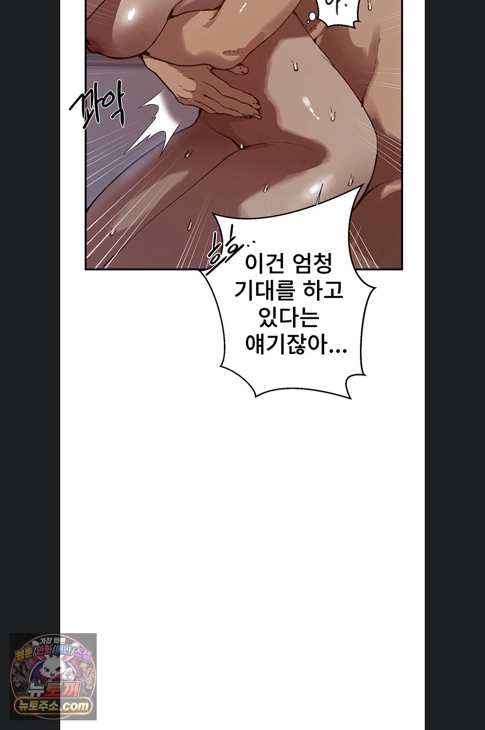 Secret Class Raw - Chapter 311 Page 36