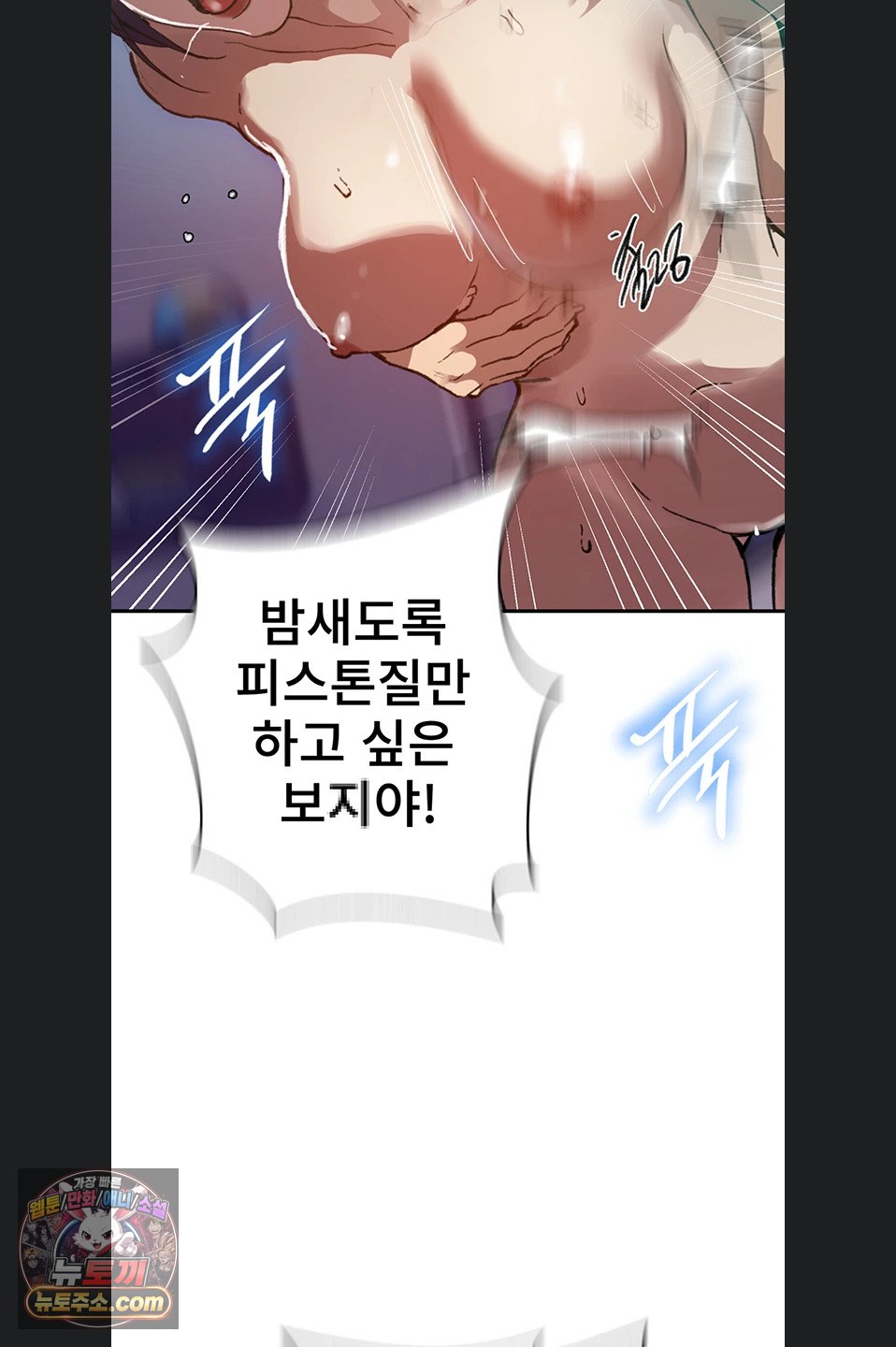 Secret Class Raw - Chapter 311 Page 43