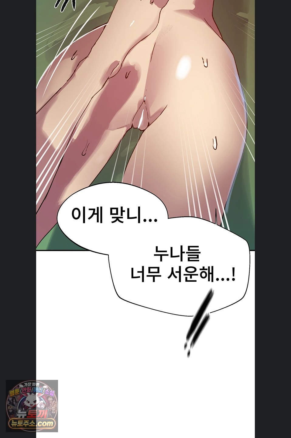 Secret Class Raw - Chapter 311 Page 64