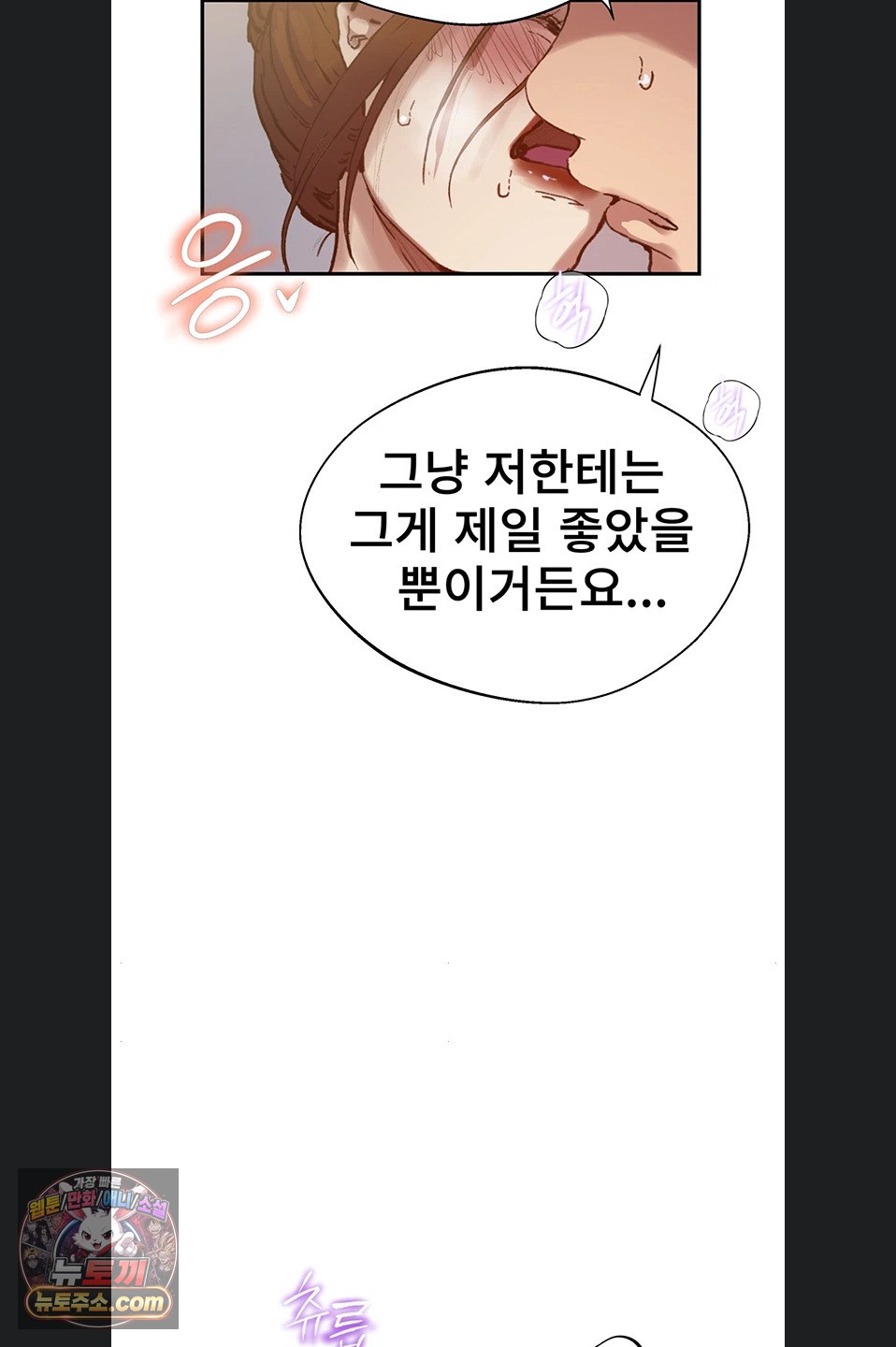 Secret Class Raw - Chapter 311 Page 79
