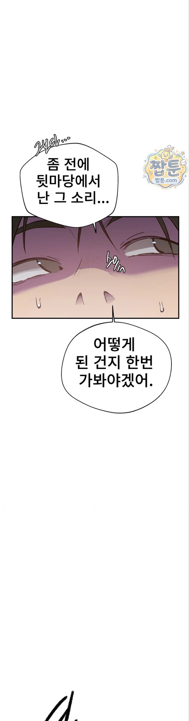 Secret Class Raw - Chapter 312 Page 36