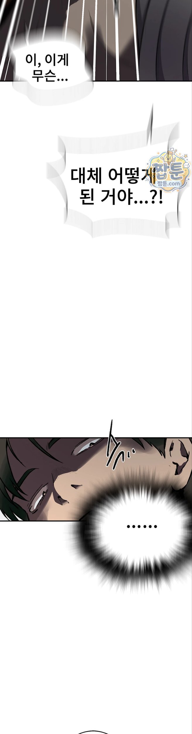 Secret Class Raw - Chapter 312 Page 39