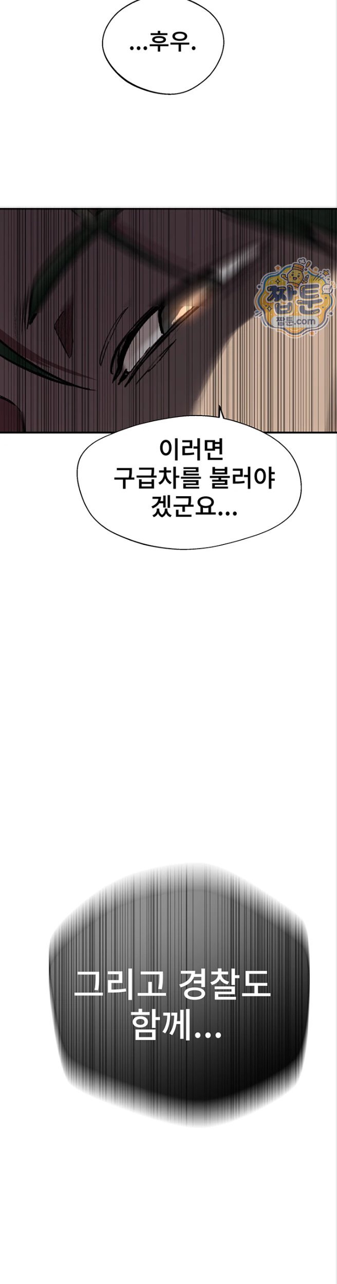 Secret Class Raw - Chapter 312 Page 40