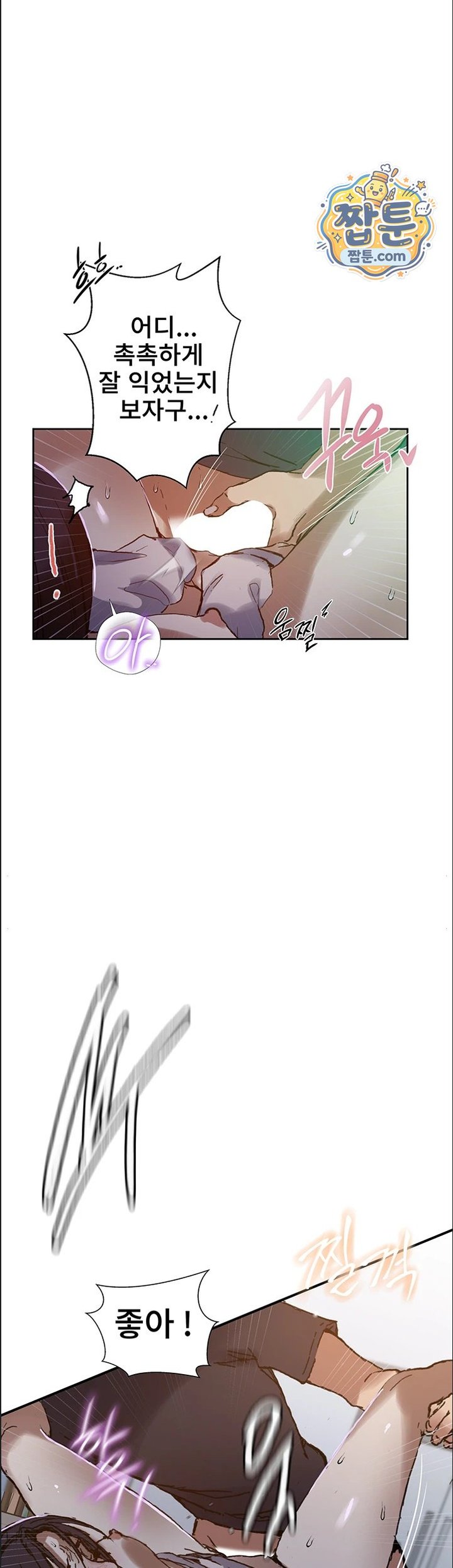 Secret Class Raw - Chapter 314 Page 32