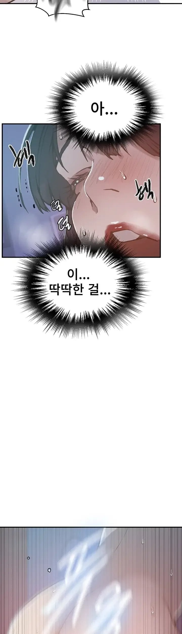 Secret Class Raw - Chapter 318 Page 19