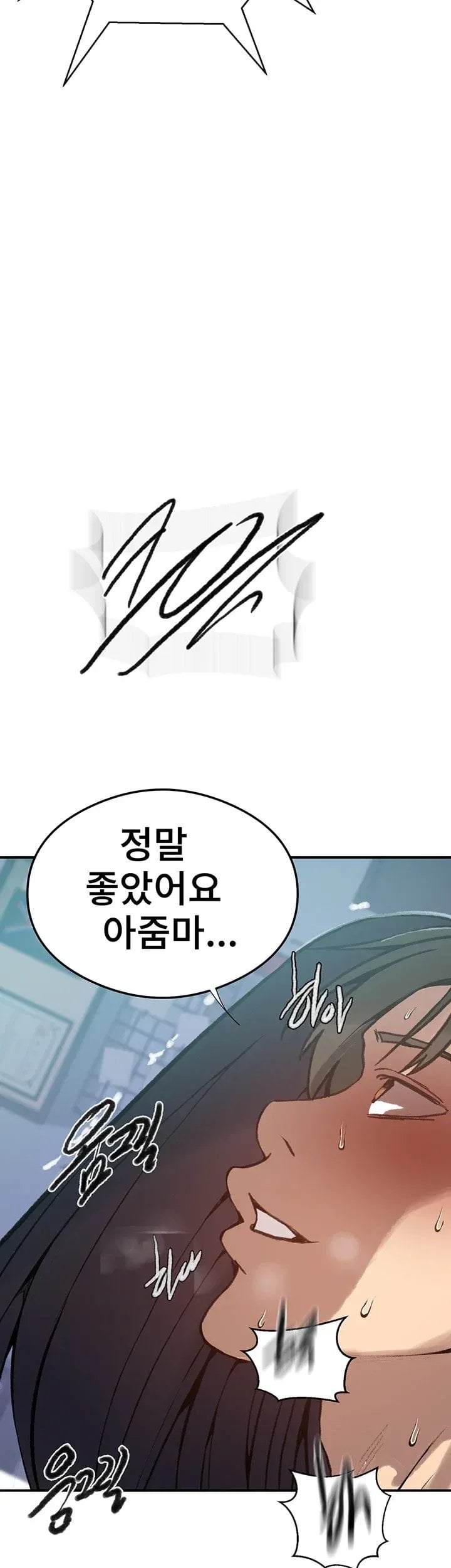 Secret Class Raw - Chapter 318 Page 28