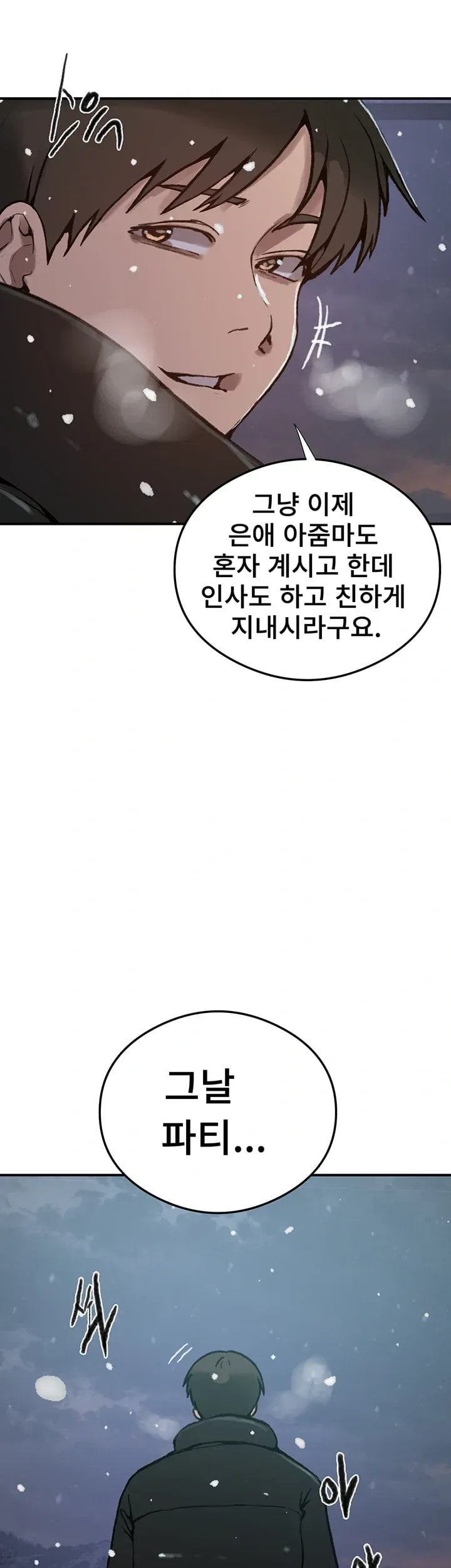 Secret Class Raw - Chapter 318 Page 36
