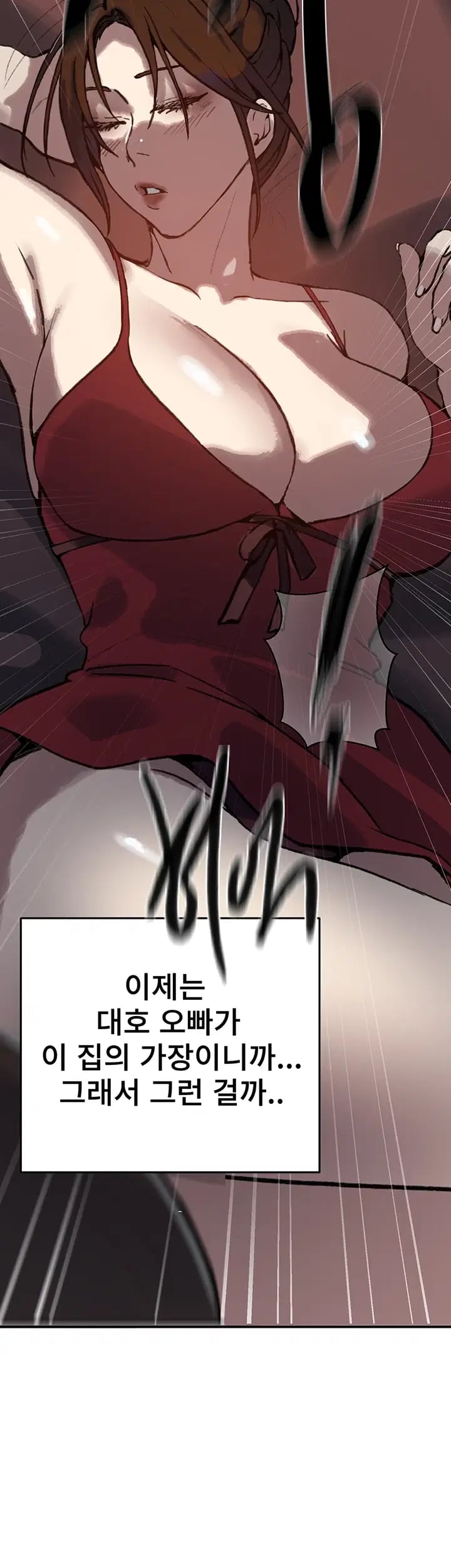 Secret Class Raw - Chapter 319 Page 25