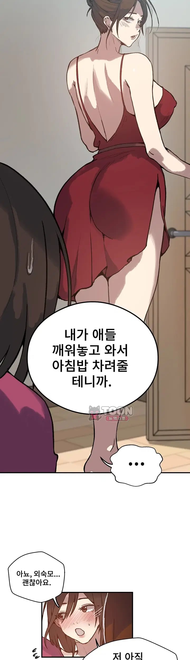Secret Class Raw - Chapter 319 Page 30