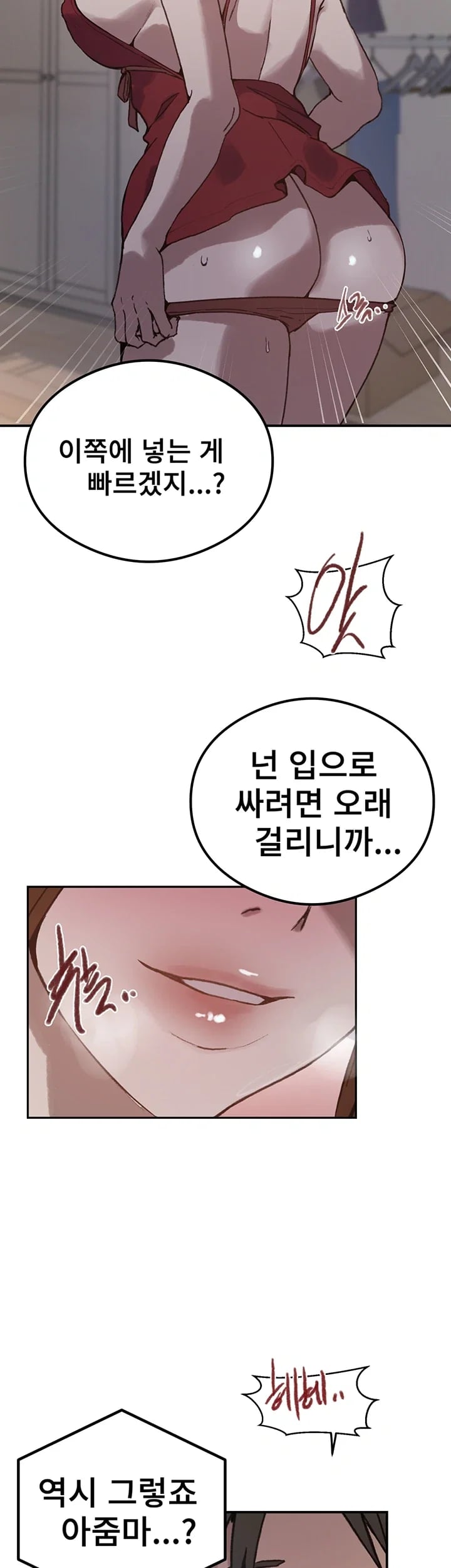 Secret Class Raw - Chapter 319 Page 47