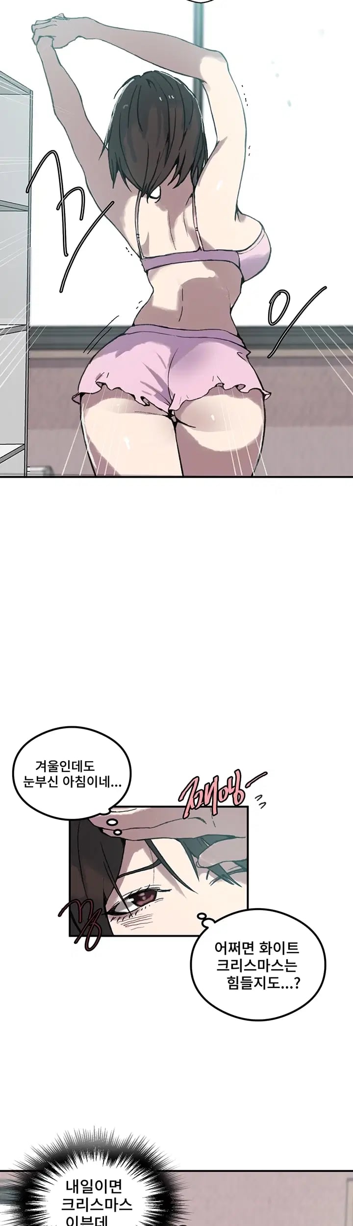 Secret Class Raw - Chapter 319 Page 9
