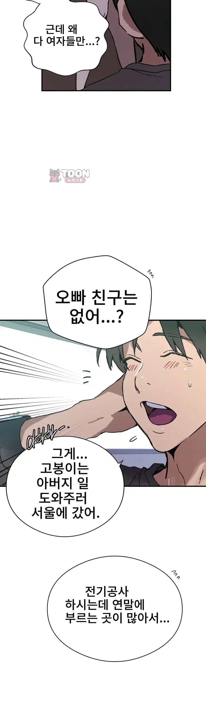 Secret Class Raw - Chapter 321 Page 11