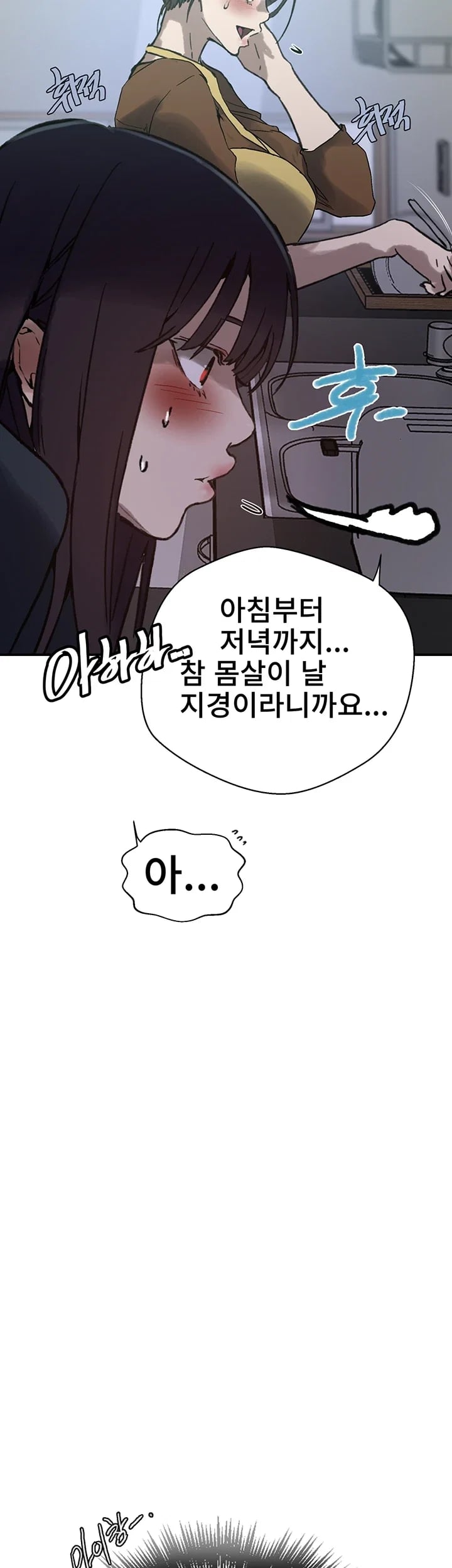 Secret Class Raw - Chapter 321 Page 26