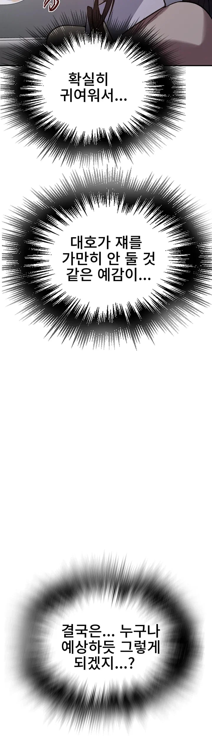 Secret Class Raw - Chapter 322 Page 44