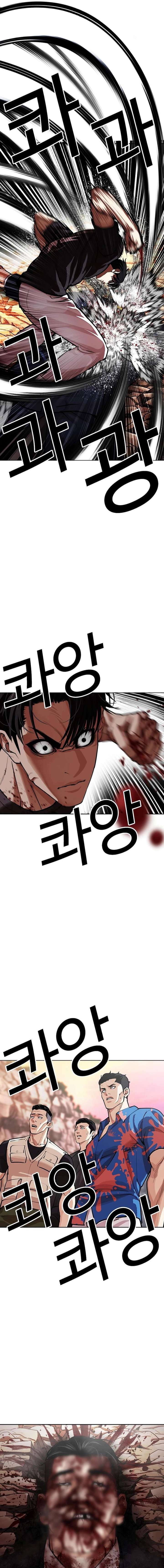 Lookism - Chapter 607 Page 29