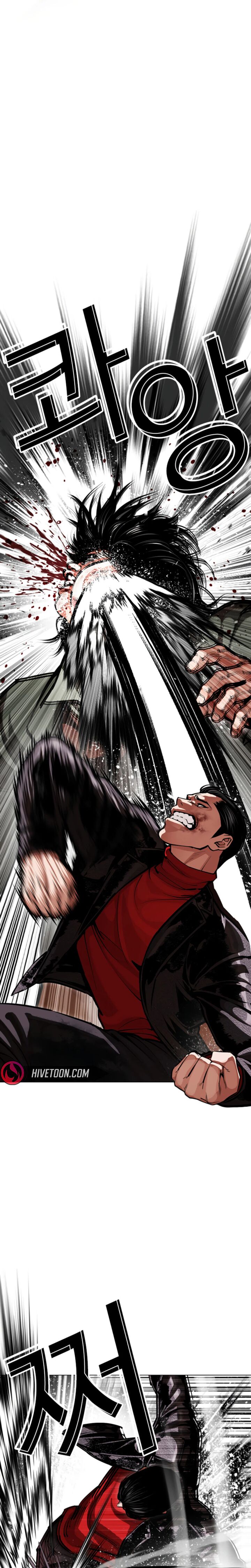 Lookism - Chapter 612 Page 6
