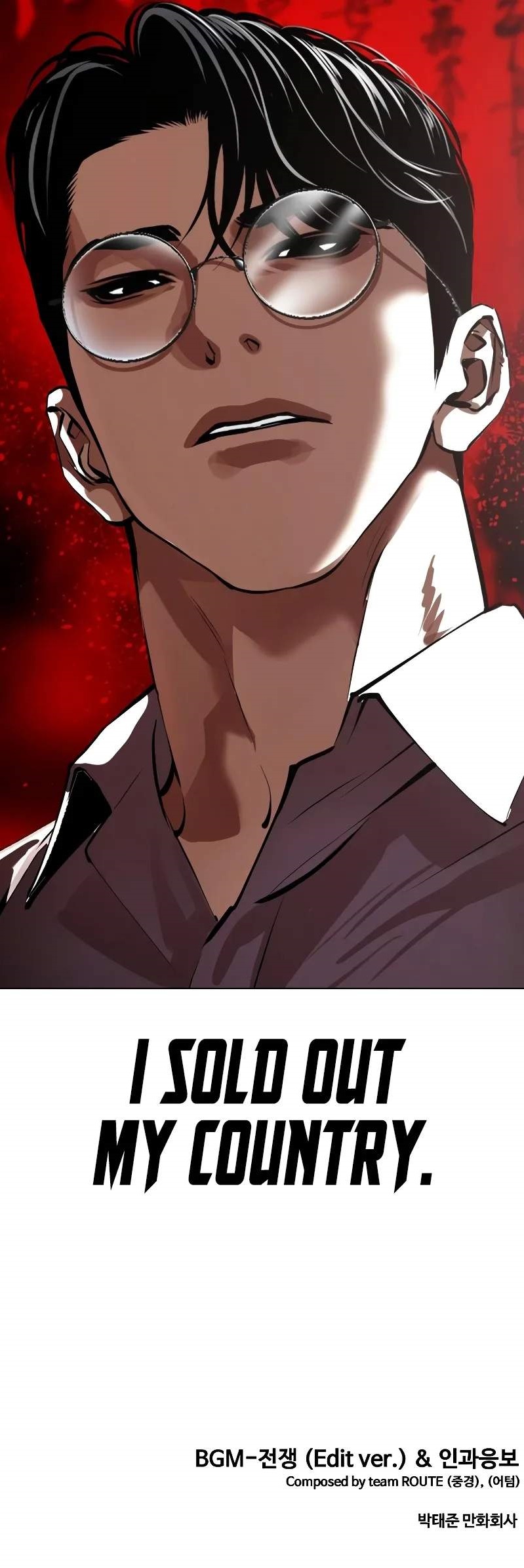 Lookism - Chapter 629 Page 19