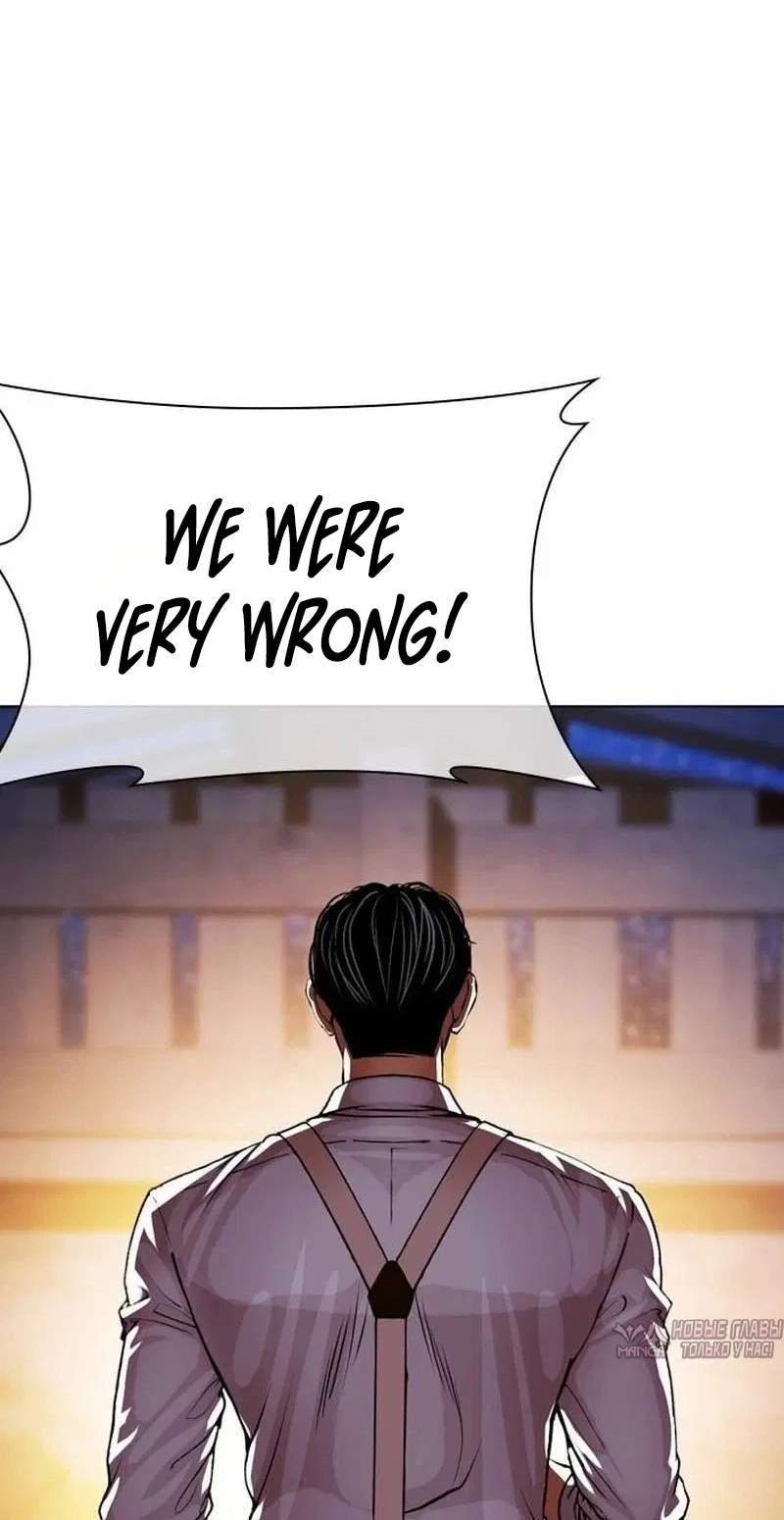 Lookism - Chapter 630 Page 107