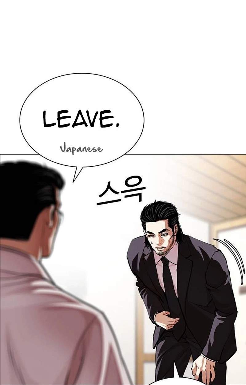 Lookism - Chapter 631 Page 14