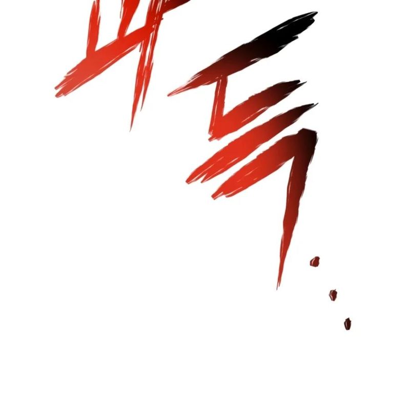 The Player That Can't Level Up - Chapter 242 Page 7