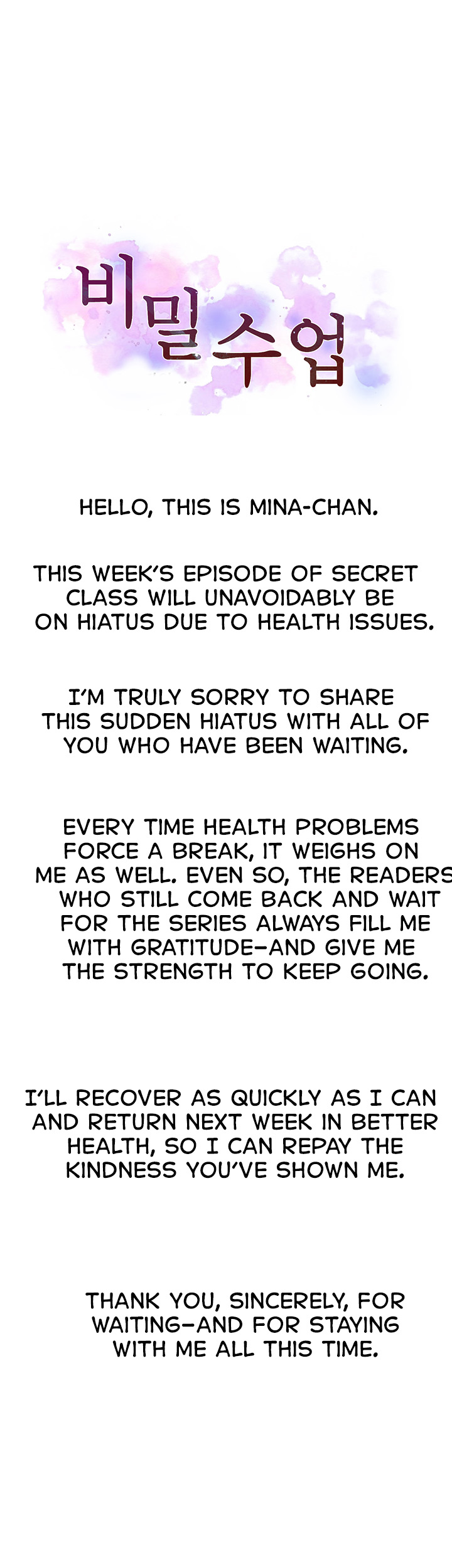 Secret Class - Chapter 316.5 Page 1