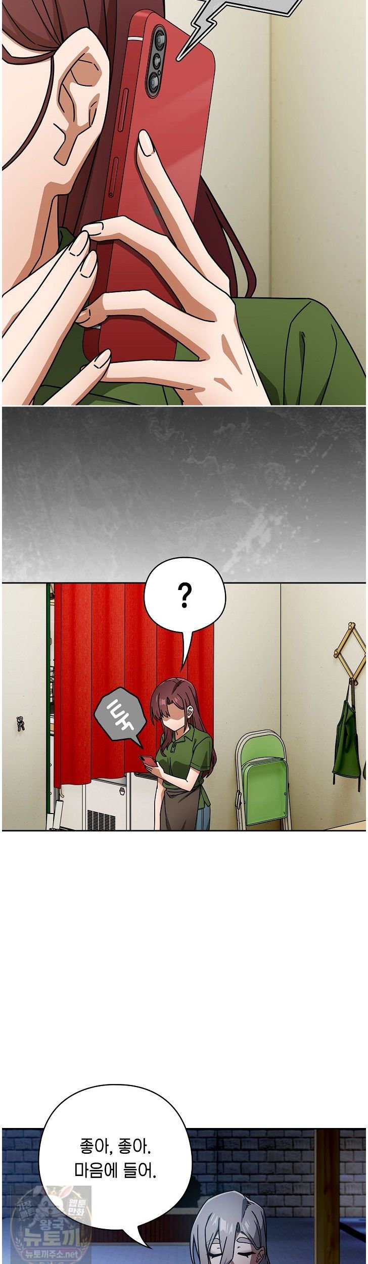 Swichon Raw - Chapter 105 Page 22