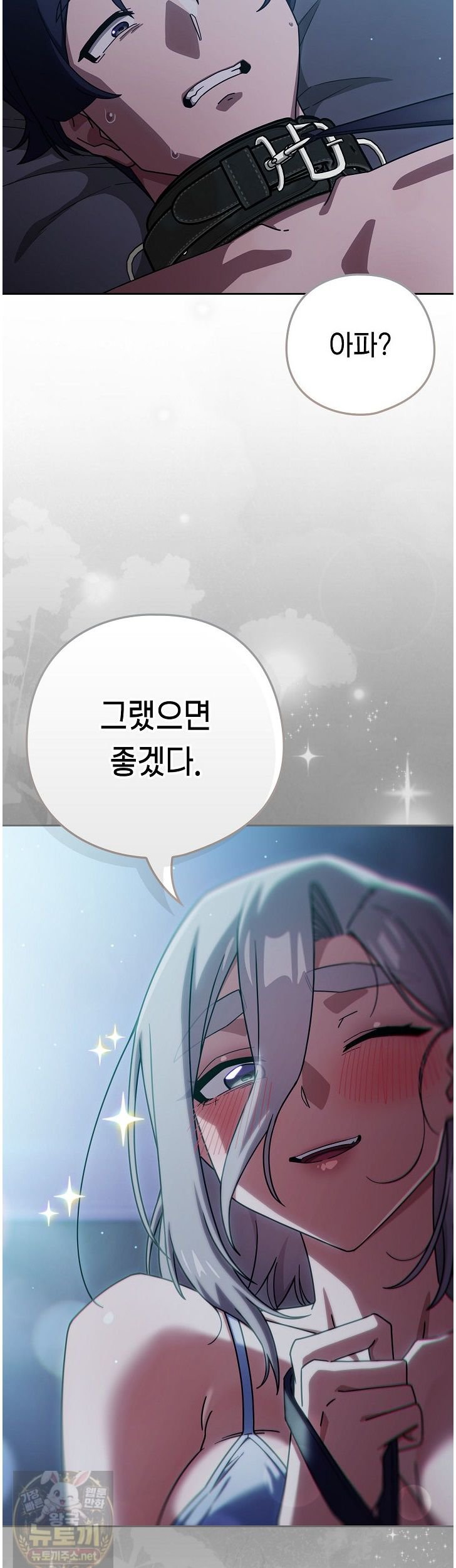 Swichon Raw - Chapter 105 Page 40