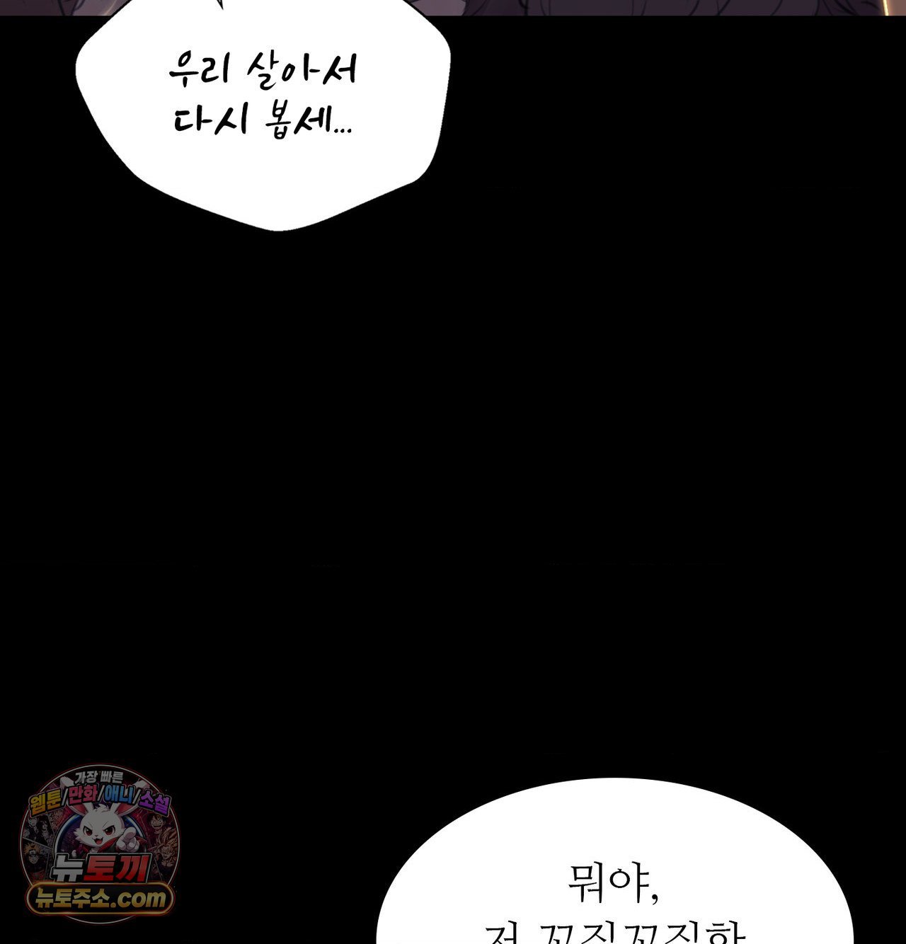 Madam Raw - Chapter 184 Page 49