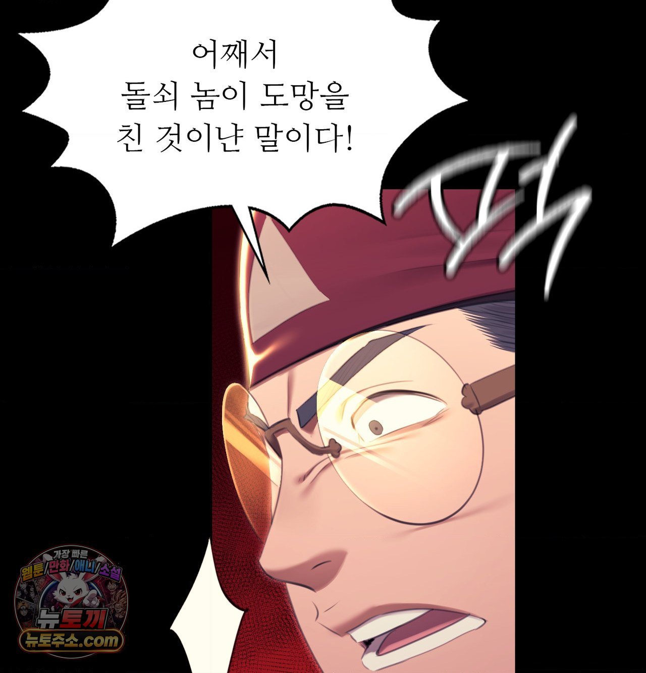 Madam Raw - Chapter 184 Page 57