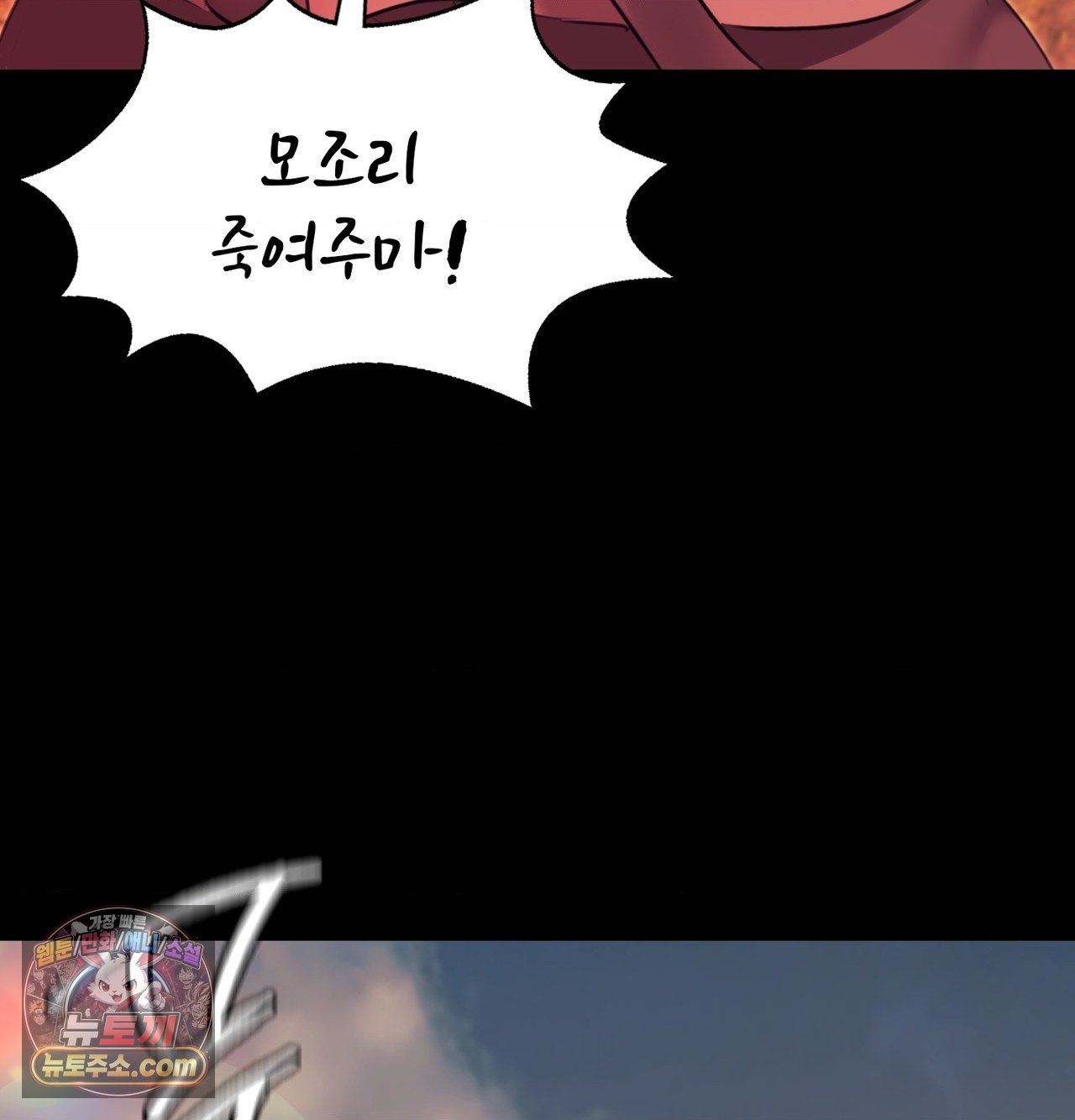 Madam Raw - Chapter 185 Page 114