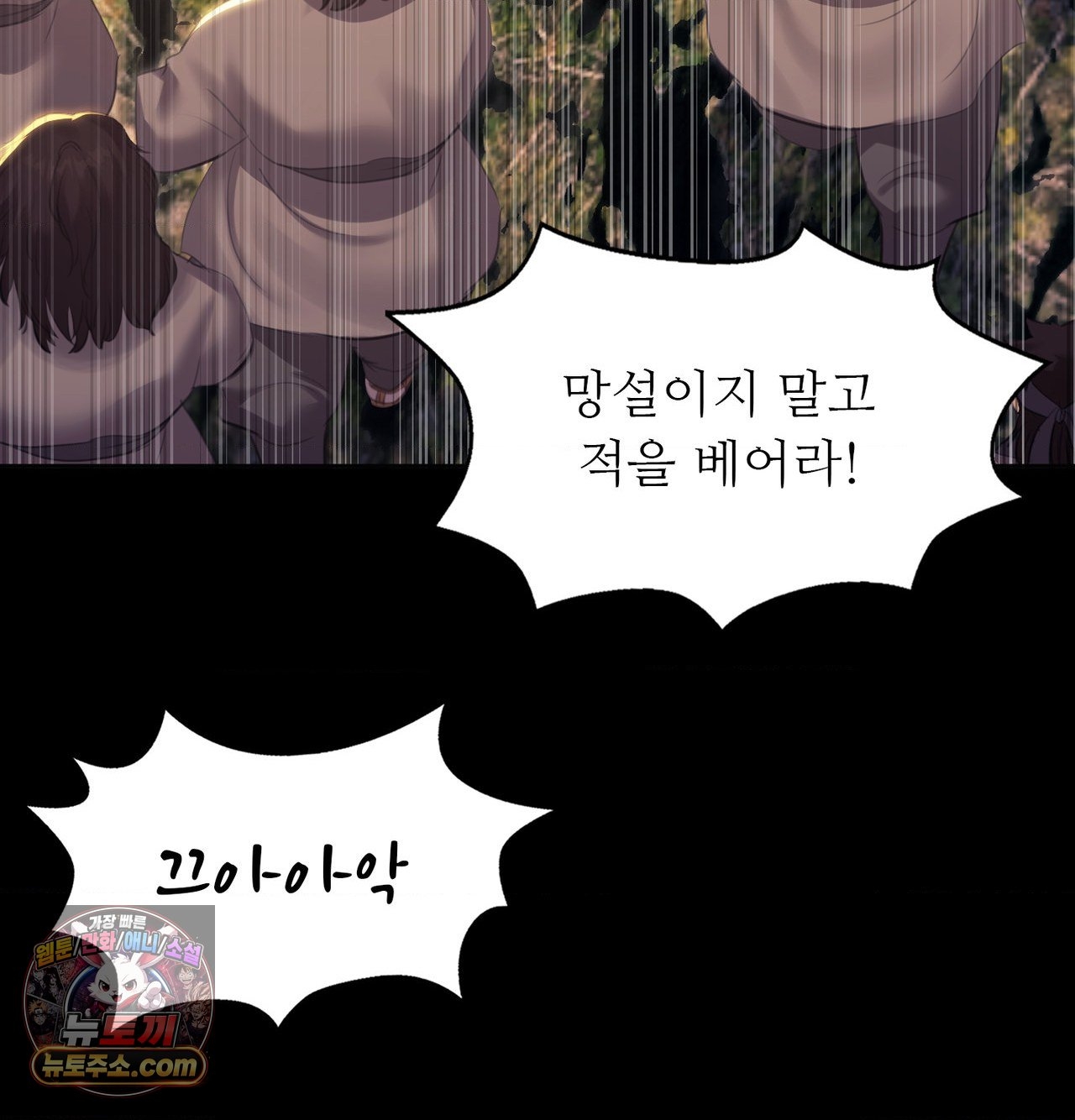 Madam Raw - Chapter 185 Page 31