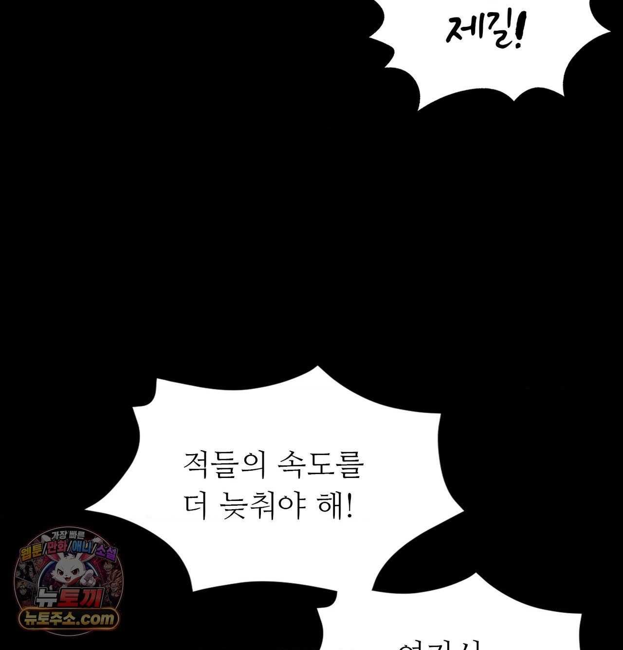 Madam Raw - Chapter 185 Page 61