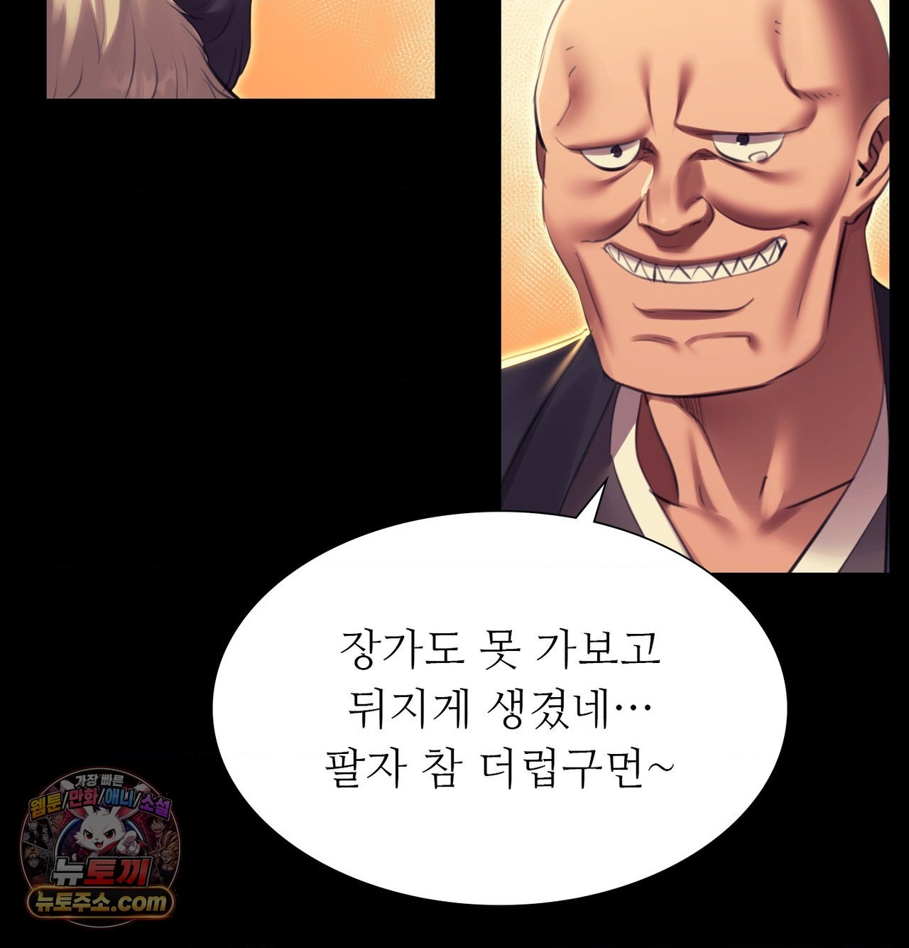 Madam Raw - Chapter 185 Page 65