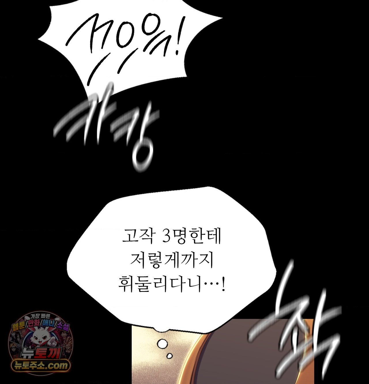 Madam Raw - Chapter 185 Page 73