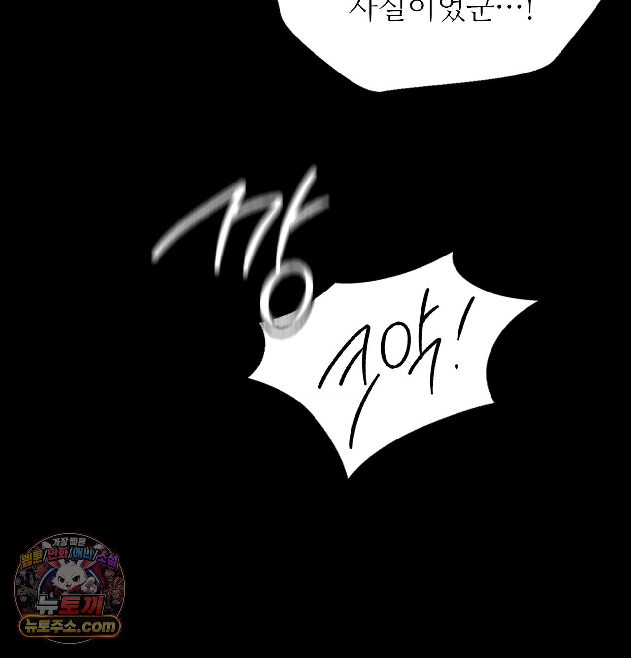 Madam Raw - Chapter 185 Page 75