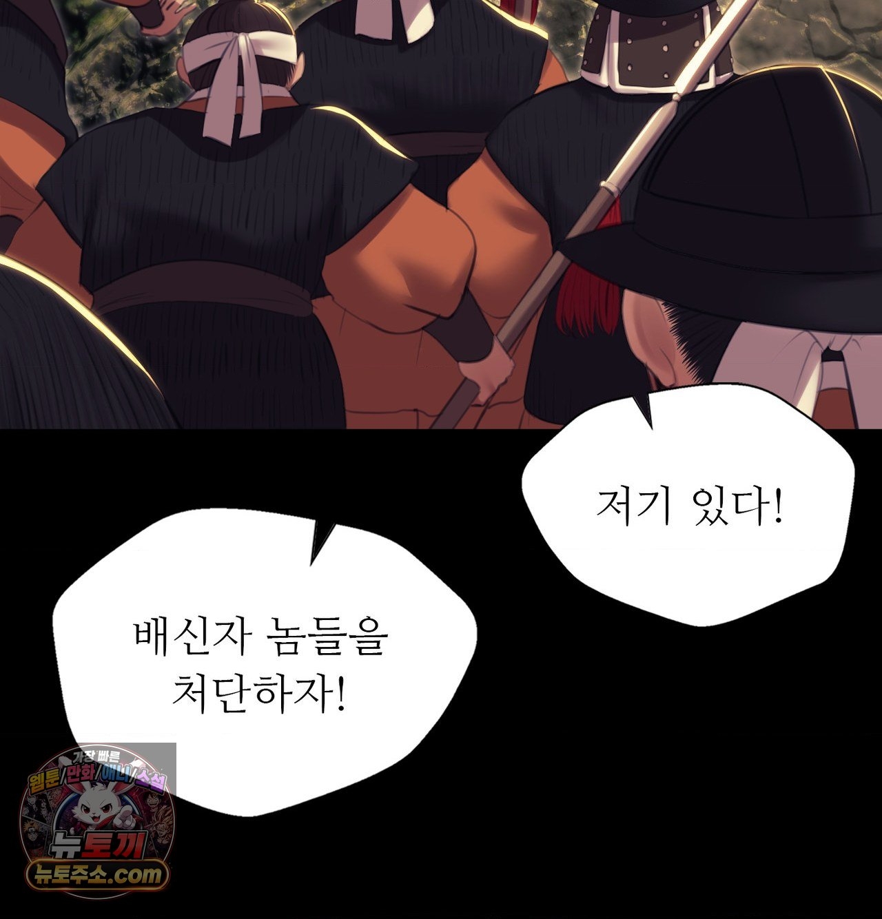 Madam Raw - Chapter 186 Page 39