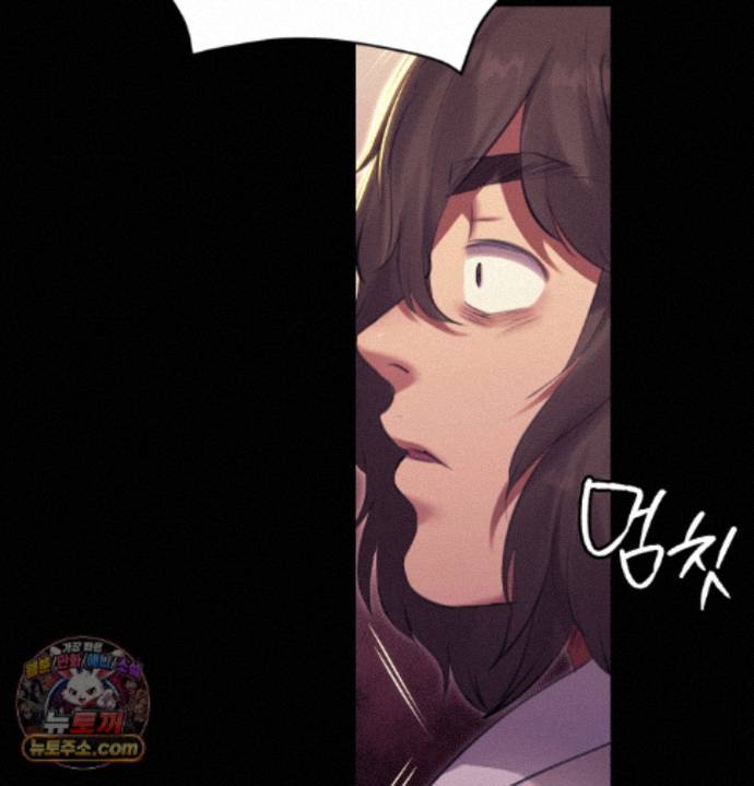 Madam Raw - Chapter 187 Page 4