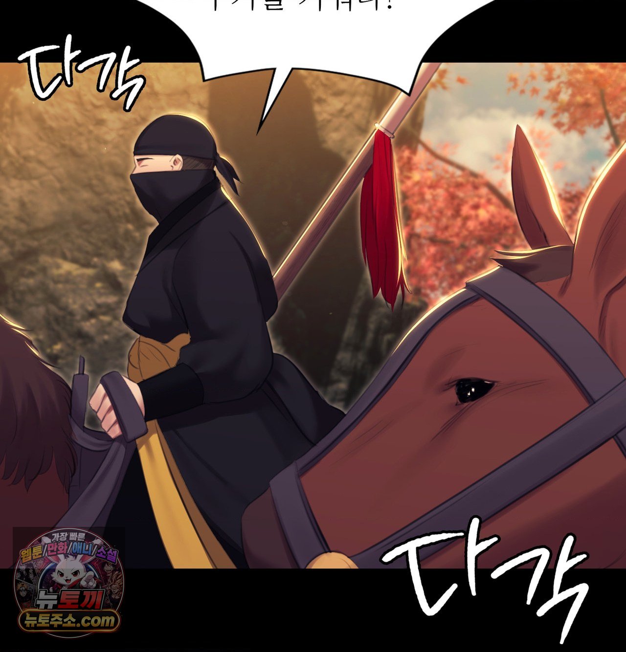 Madam Raw - Chapter 188 Page 2