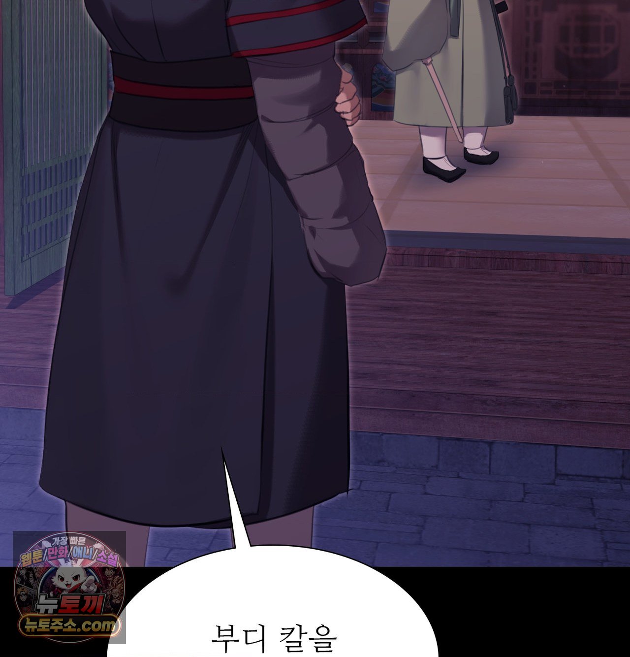 Madam Raw - Chapter 188 Page 128