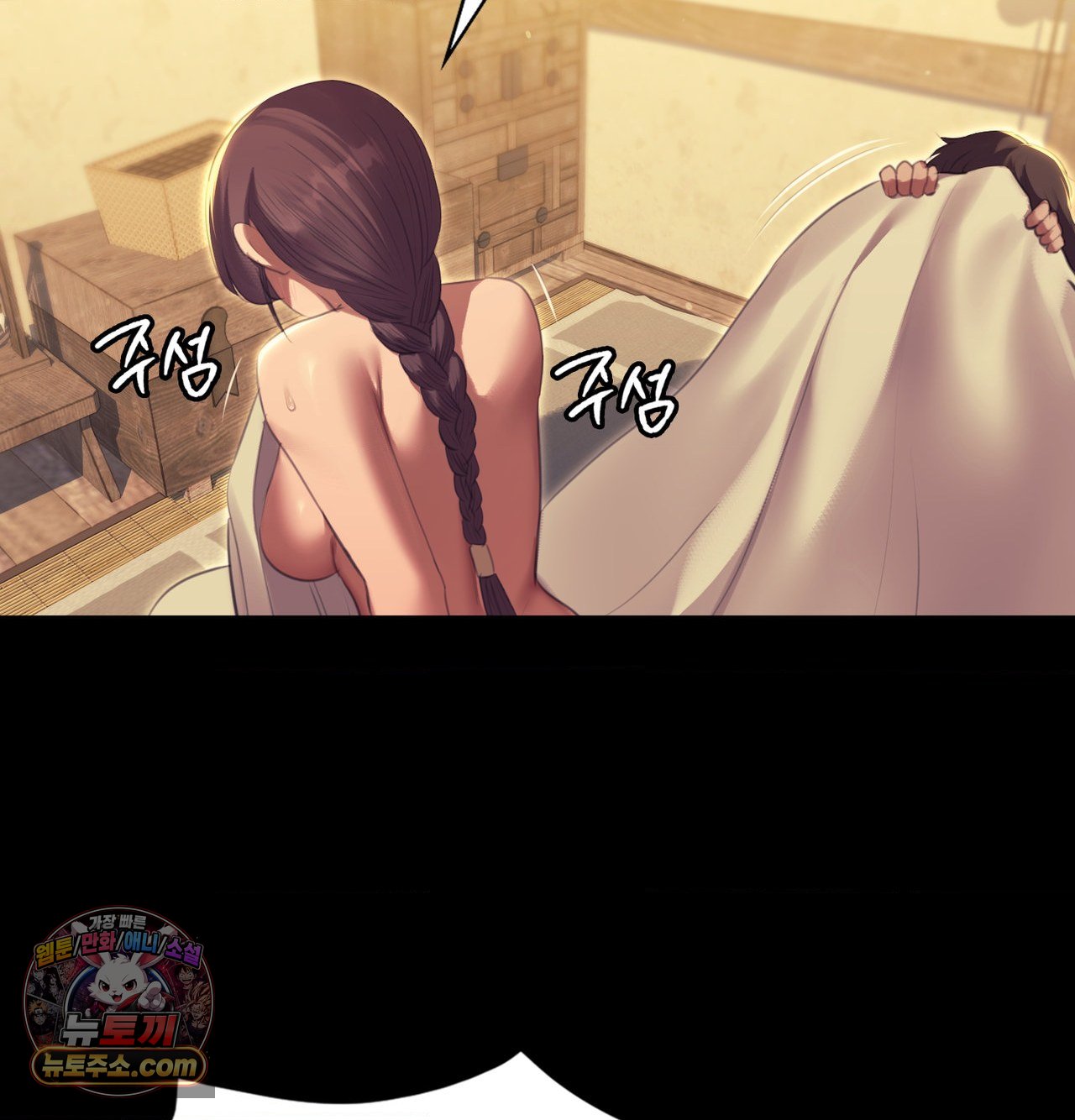 Madam Raw - Chapter 188 Page 221