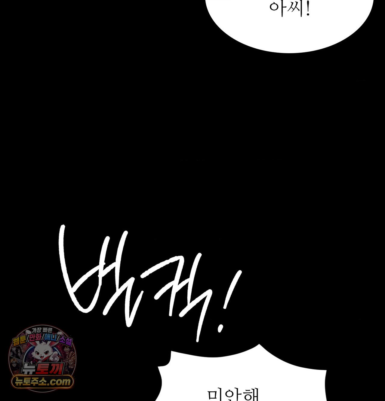 Madam Raw - Chapter 188 Page 243